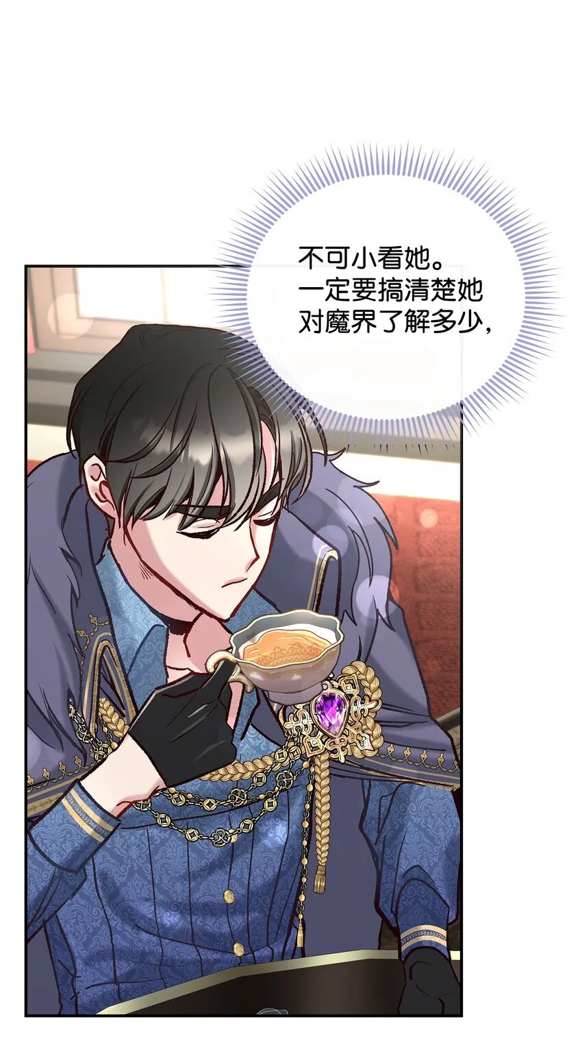 08 来自其他世界 第74页
