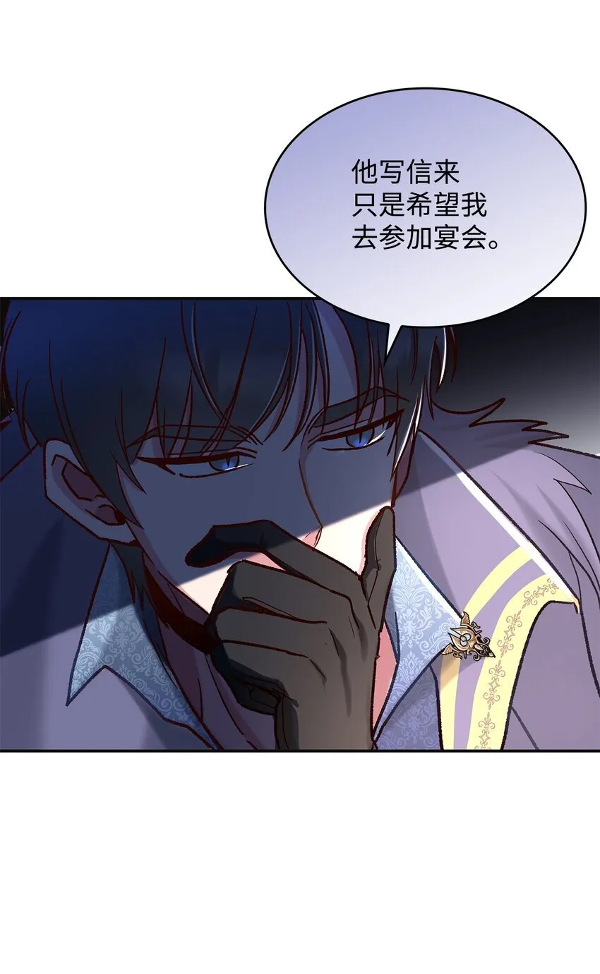 09 看不懂的情书 第43页