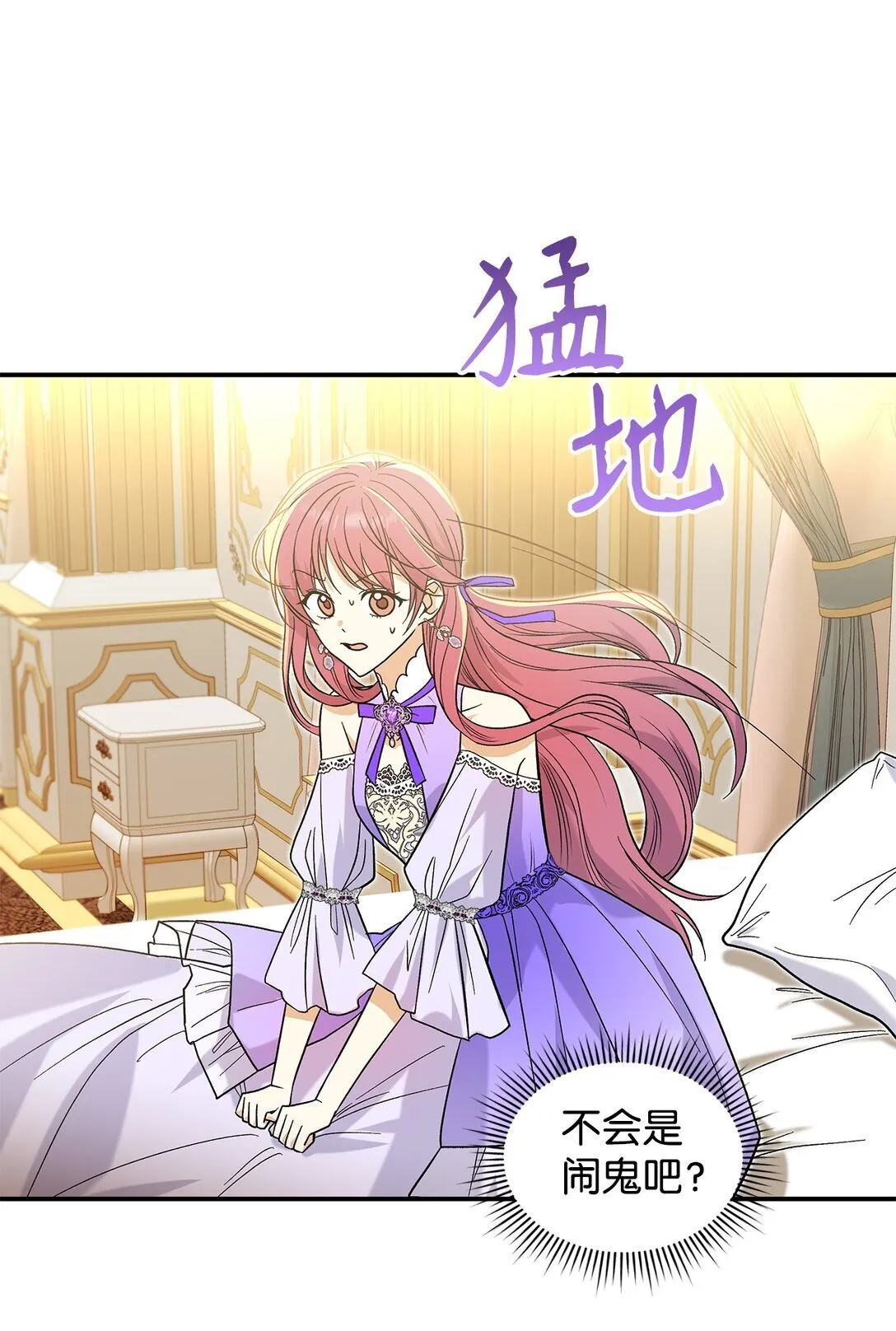 32 你也喜欢我吗 第19页
