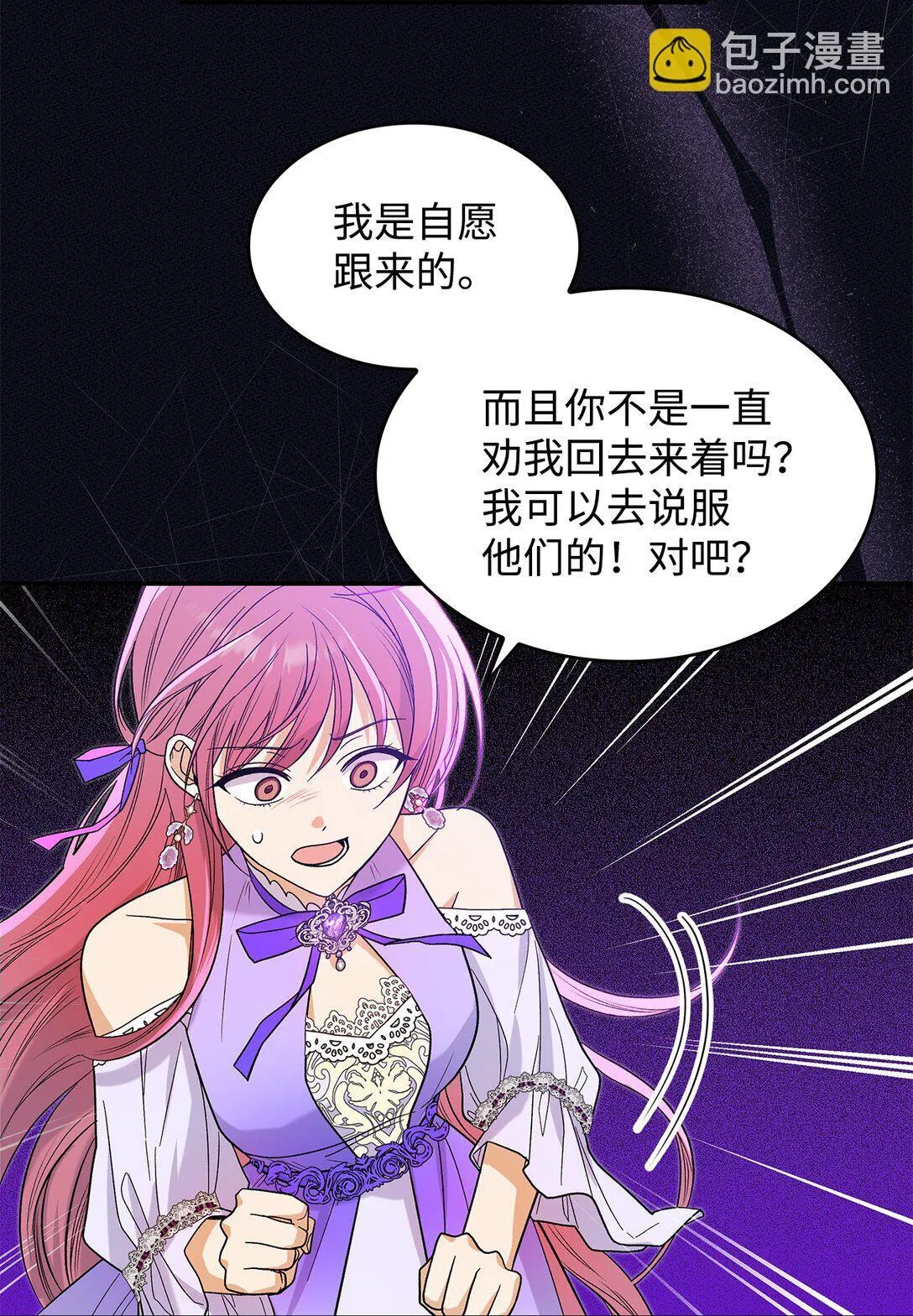 32 你也喜欢我吗 第42页