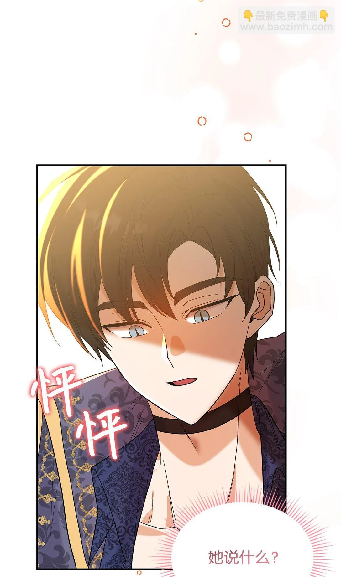32 你也喜欢我吗 第60页