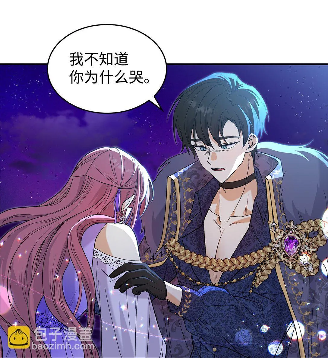 32 你也喜欢我吗 第62页