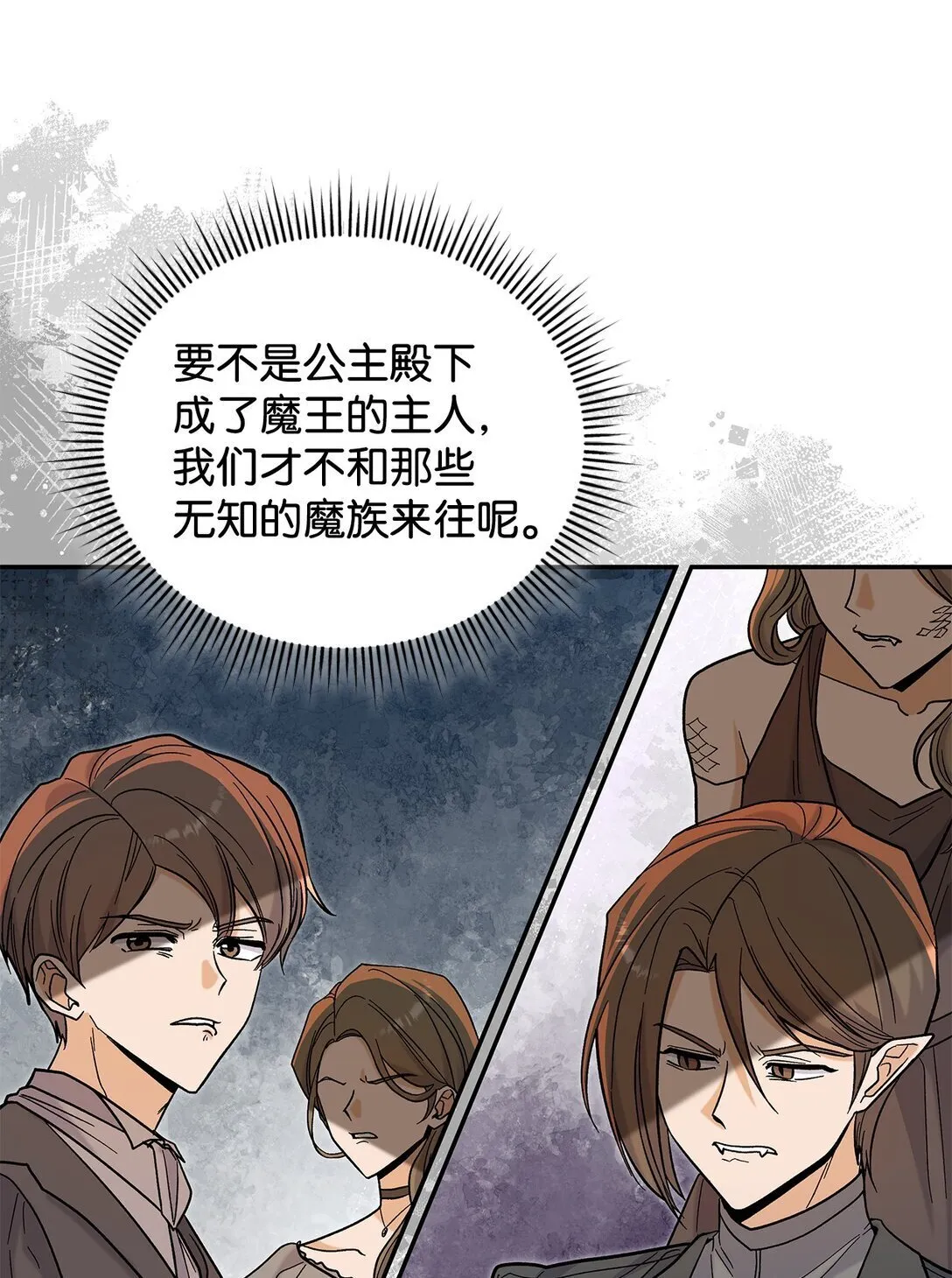 50 不再放你走 第19页