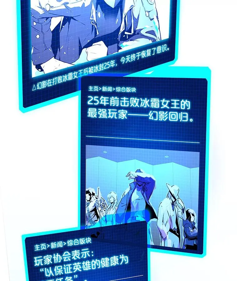 2.冰封解除后的世界 第2页