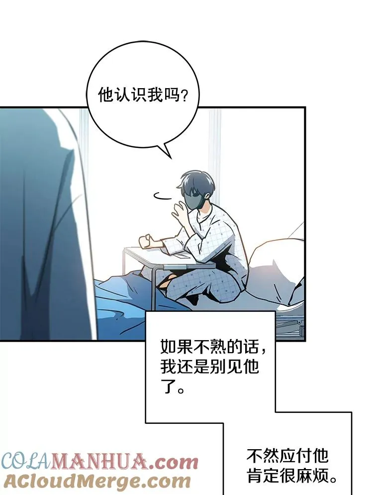 2.冰封解除后的世界 第9页