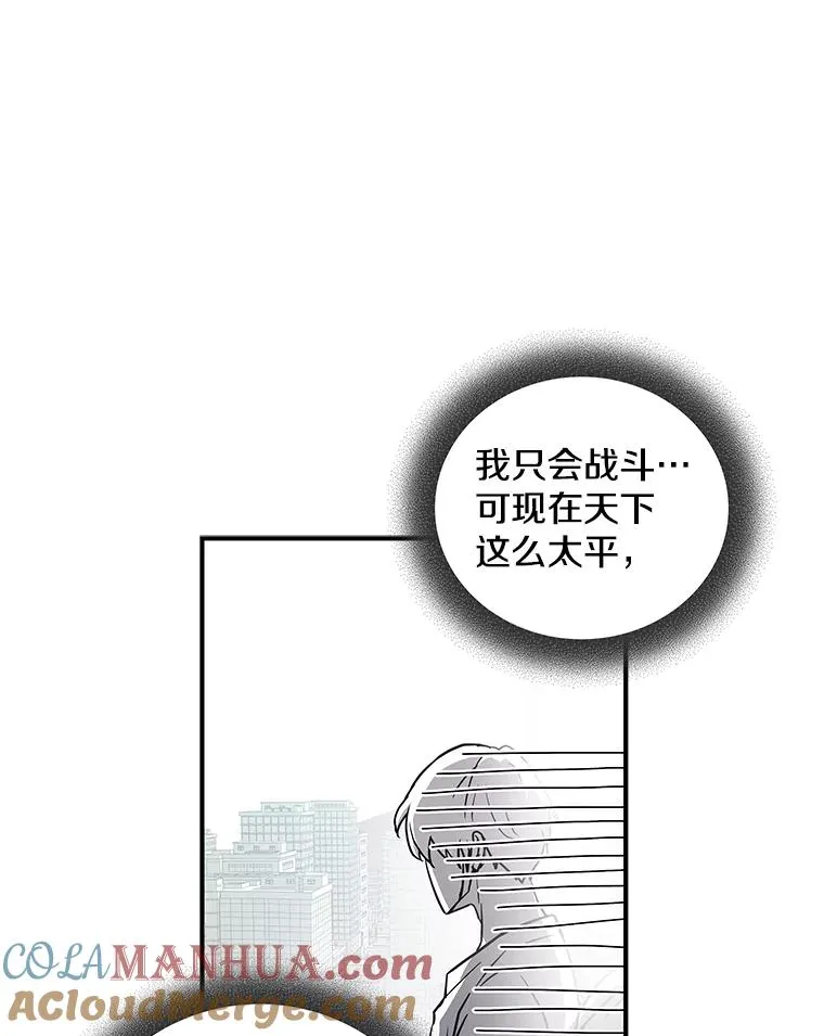 2.冰封解除后的世界 第17页