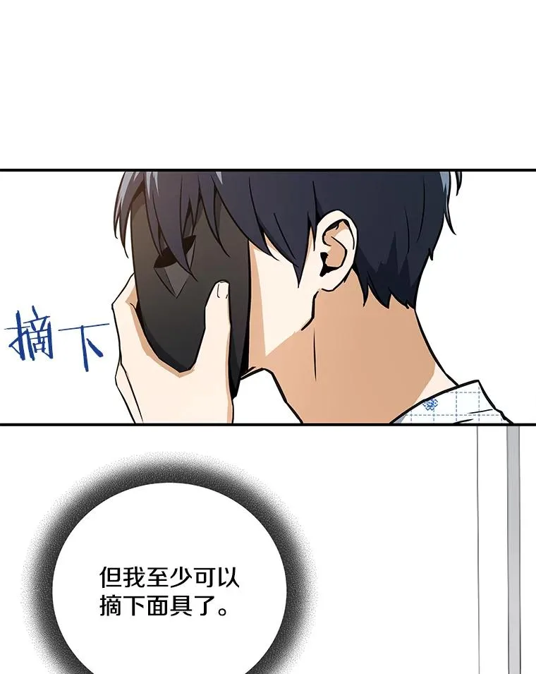 2.冰封解除后的世界 第19页