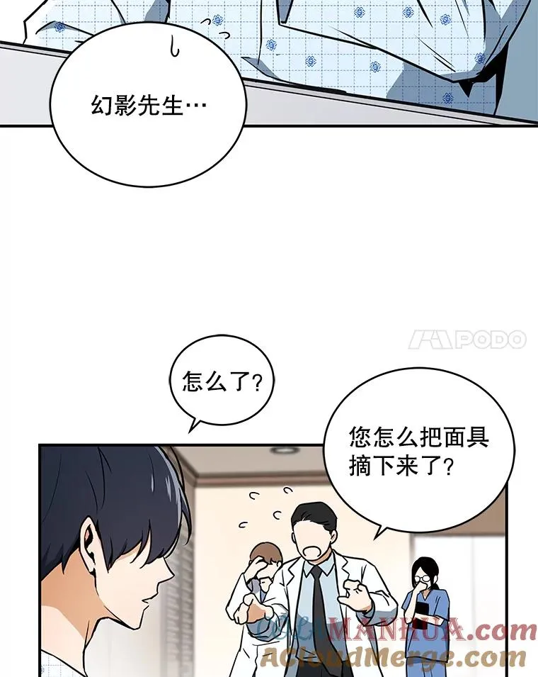 2.冰封解除后的世界 第21页