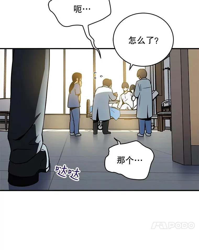 2.冰封解除后的世界 第24页