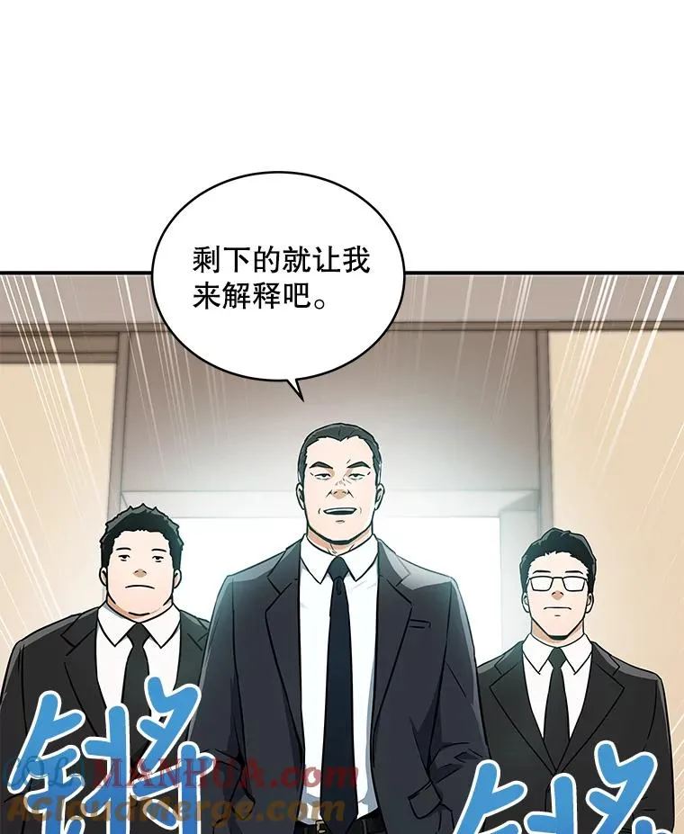 2.冰封解除后的世界 第25页