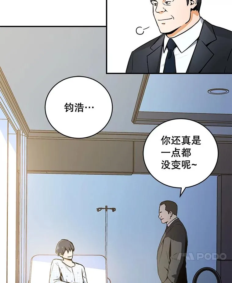 2.冰封解除后的世界 第31页