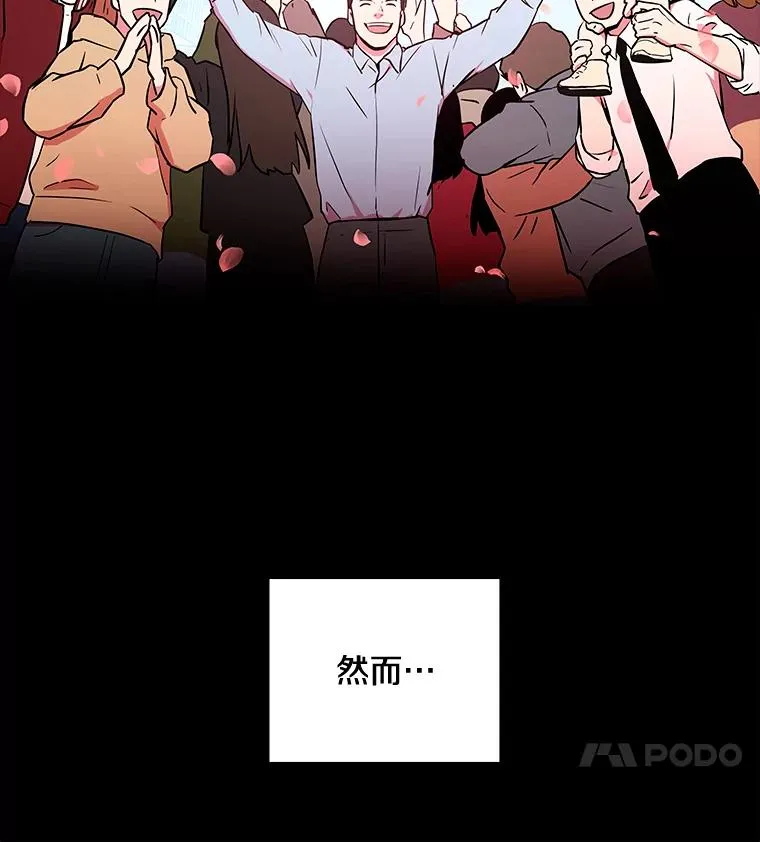 2.冰封解除后的世界 第46页