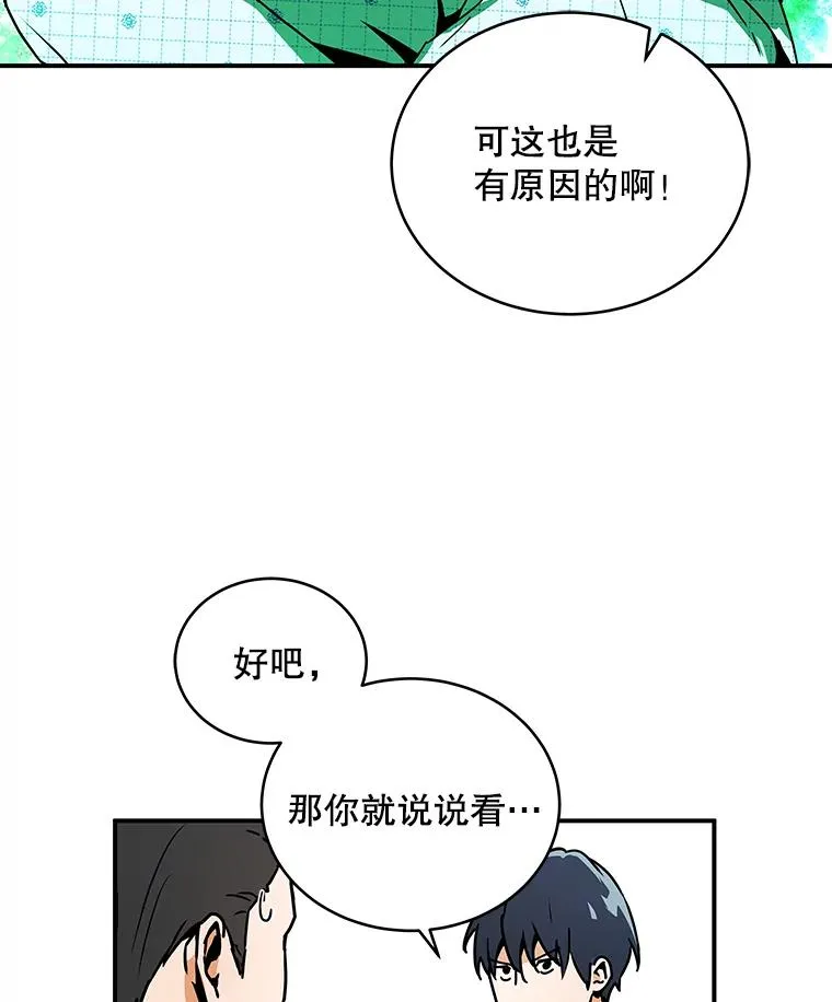 2.冰封解除后的世界 第76页