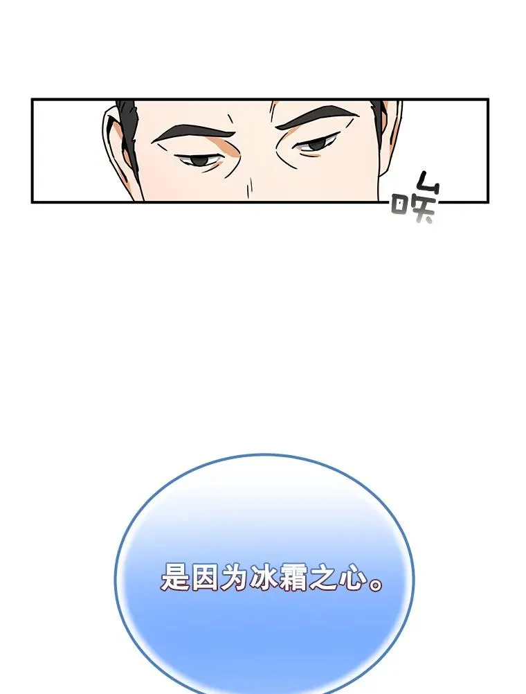 2.冰封解除后的世界 第79页