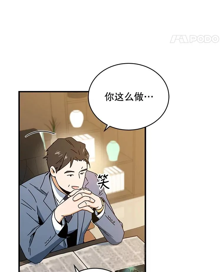 7.初战告捷 第15页