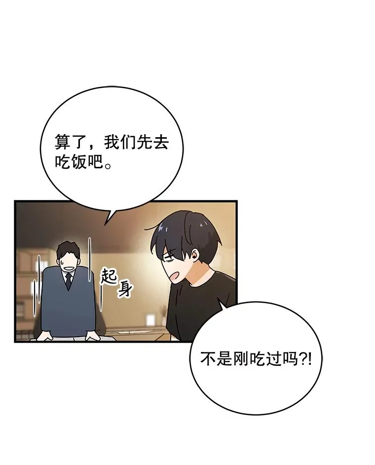 7.初战告捷 第23页