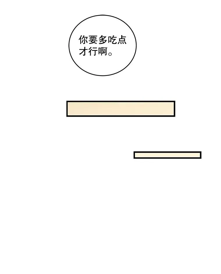 7.初战告捷 第24页