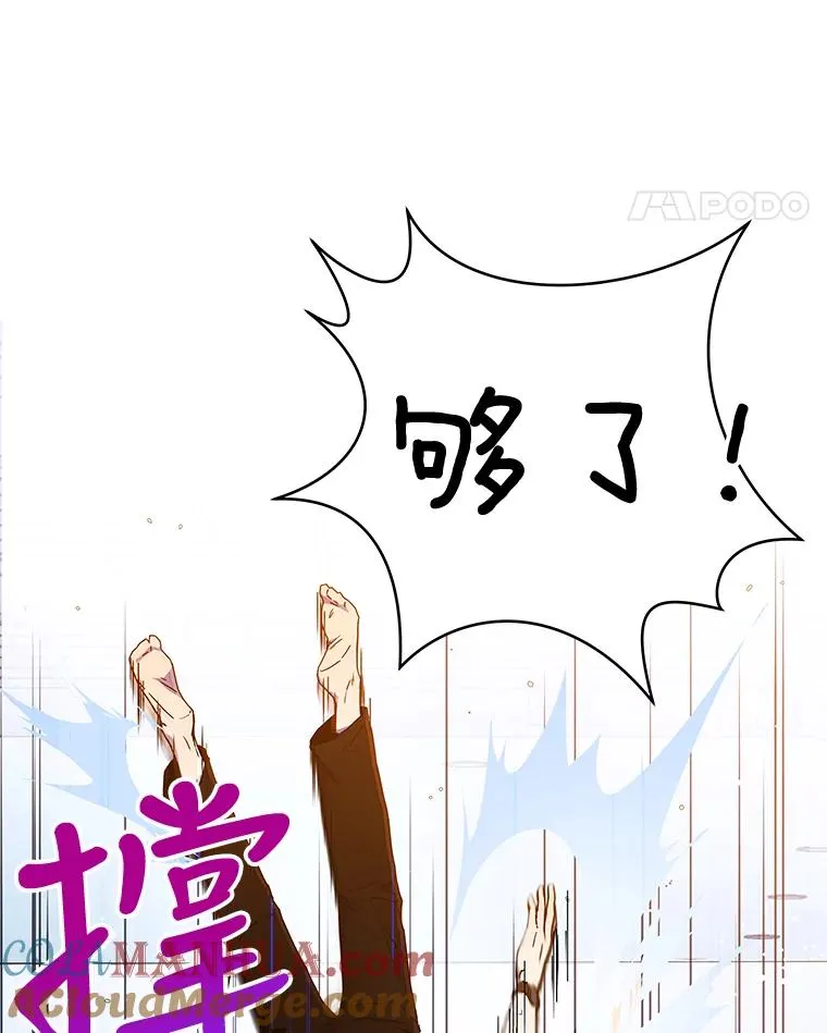 7.初战告捷 第33页