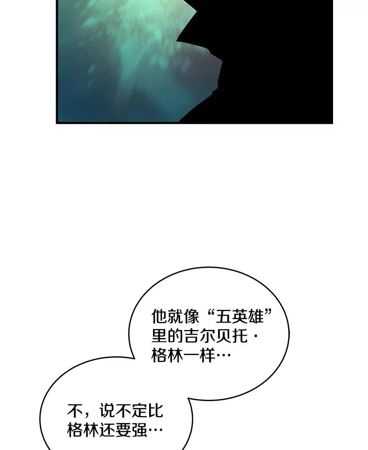 7.初战告捷 第54页