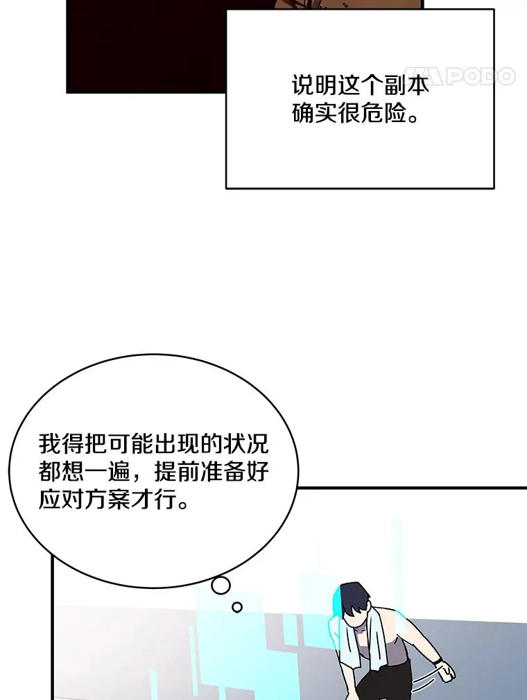 7.初战告捷 第63页