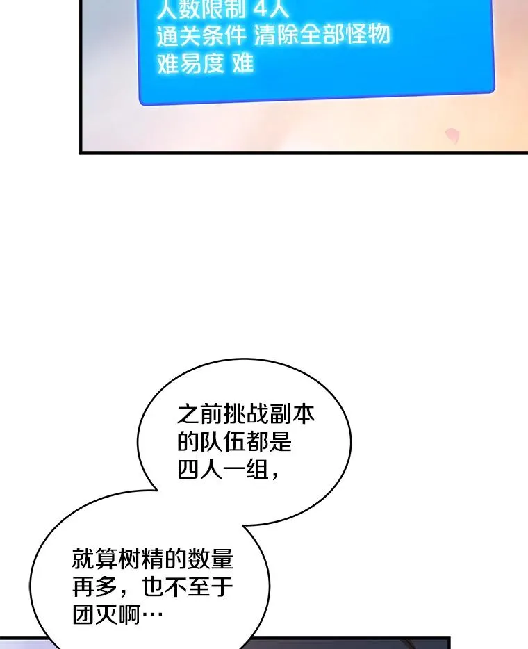 7.初战告捷 第75页