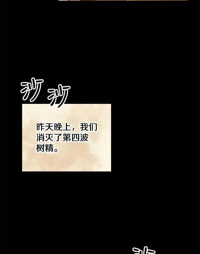9.背叛 第47页