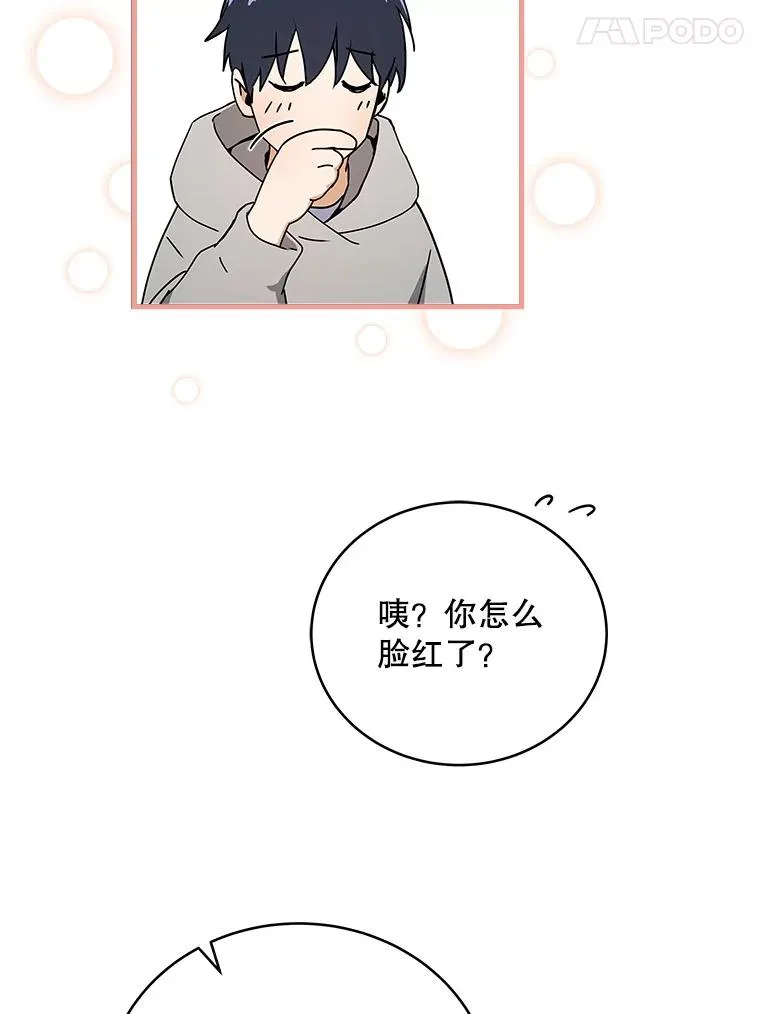 11.会长的委托 第80页