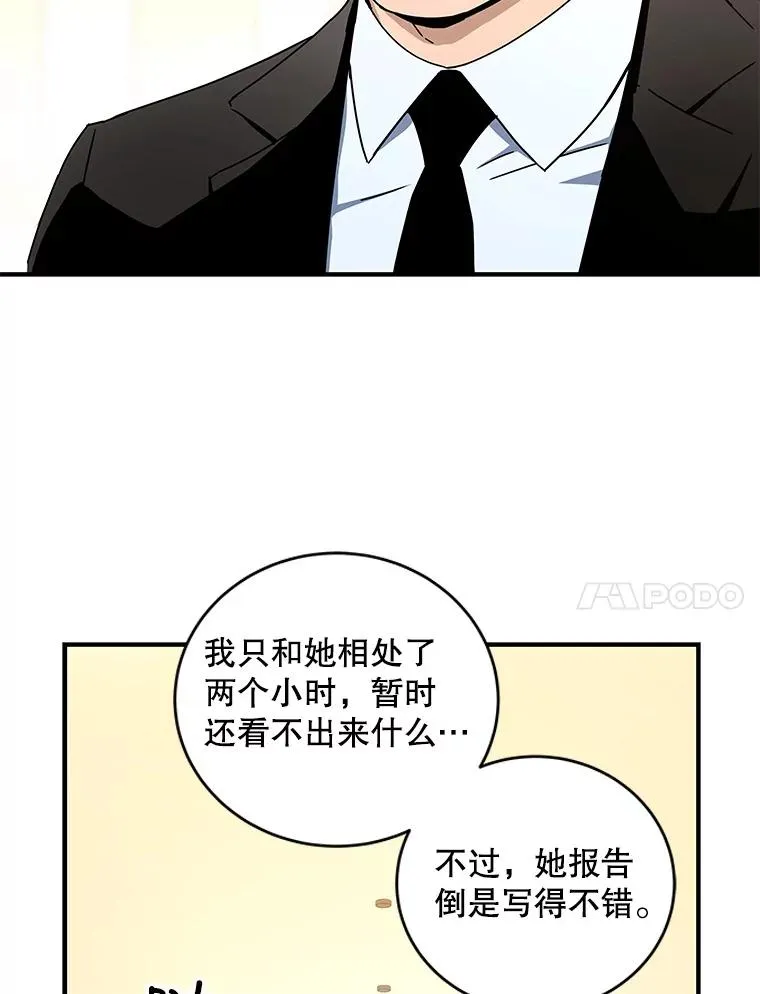 12.薰衣草茶的约定 第42页
