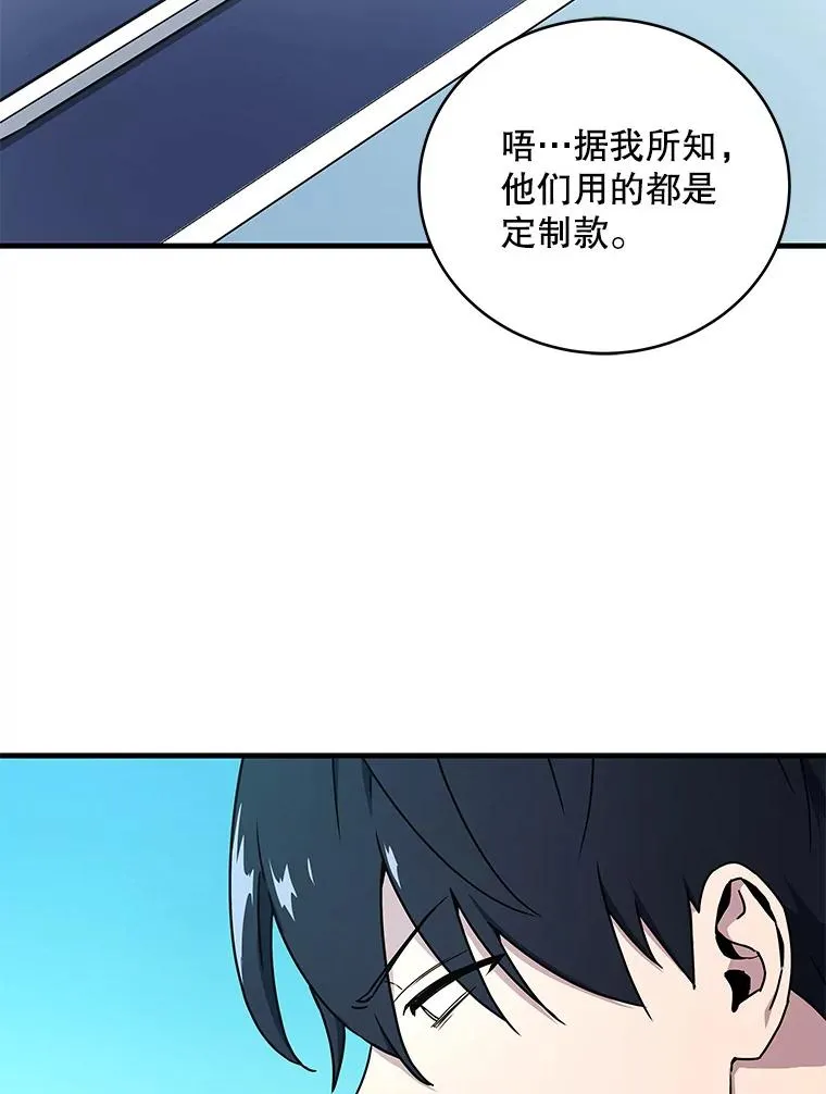 12.薰衣草茶的约定 第66页