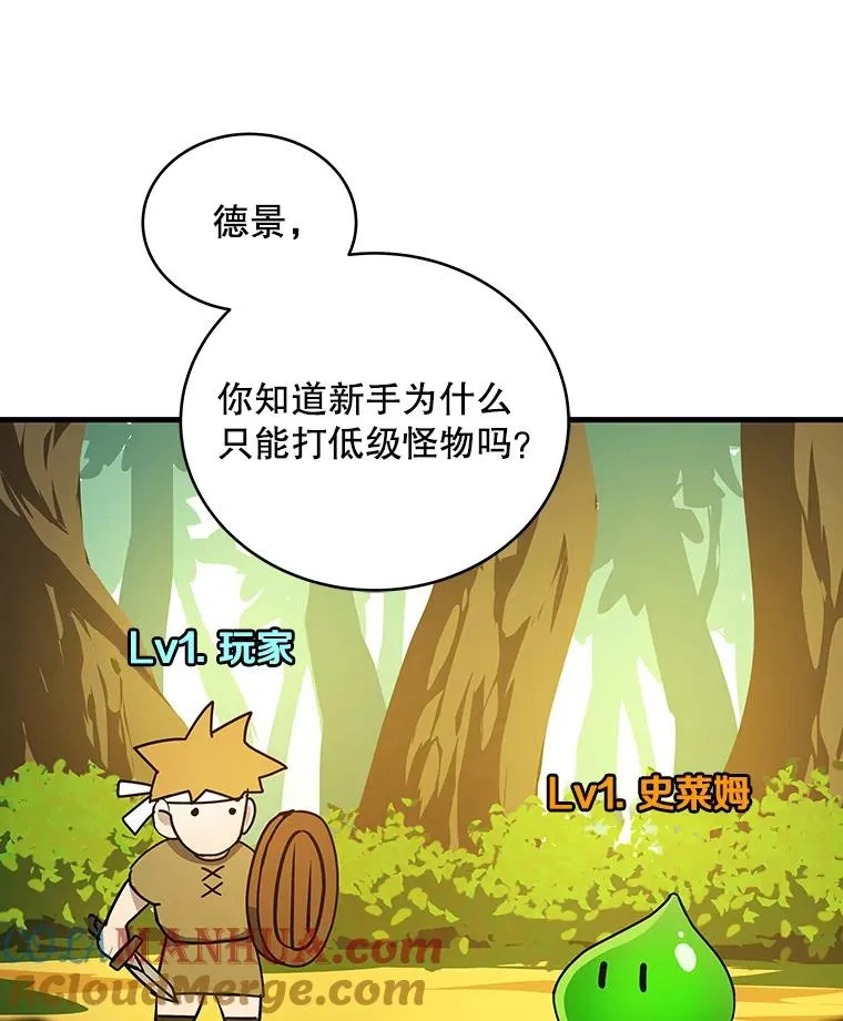 12.薰衣草茶的约定 第73页