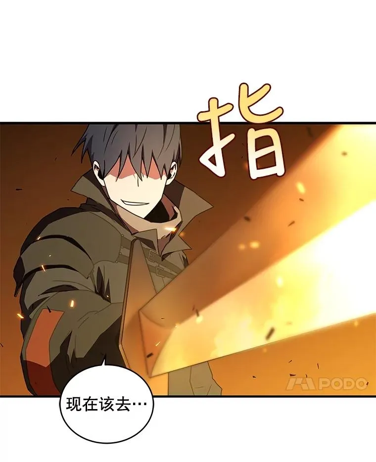 14.恶战 第40页