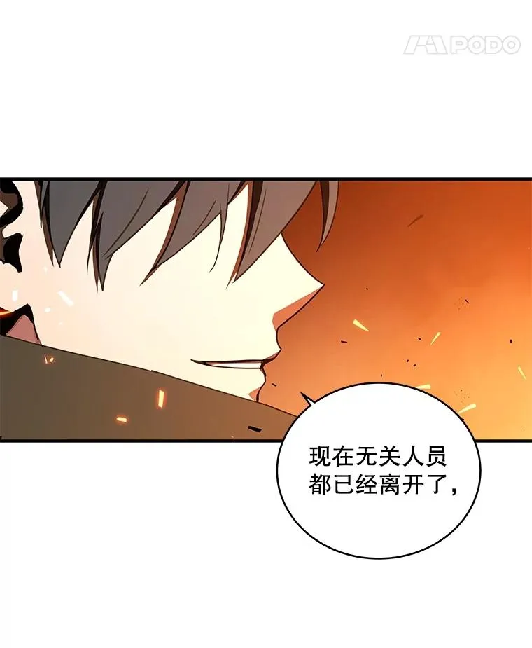 14.恶战 第52页