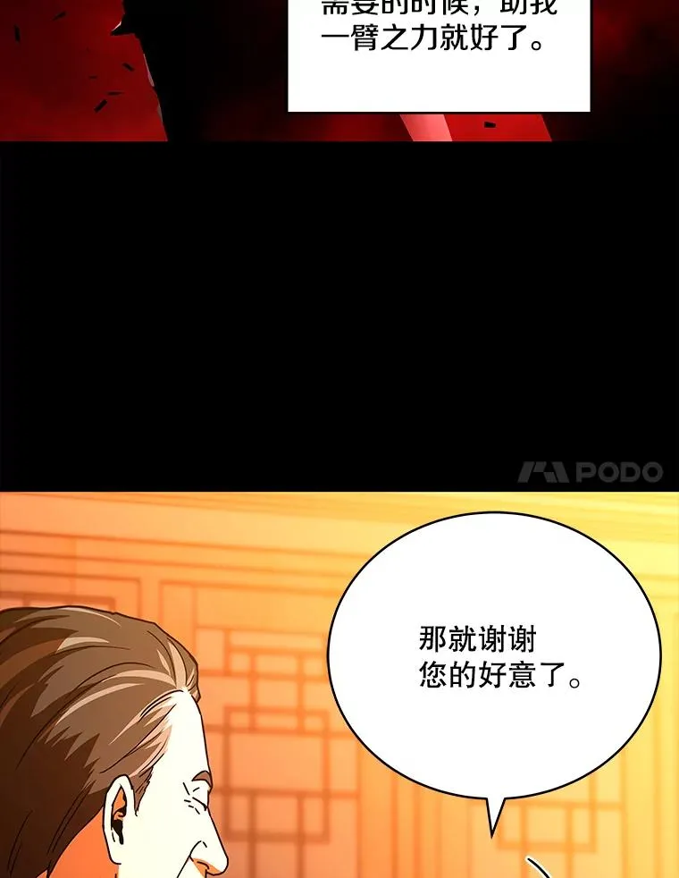 16.冰霜技能再次觉醒 第87页