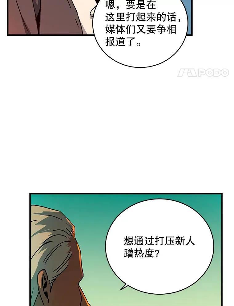 18.挑衅 第4页