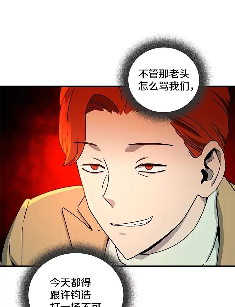 18.挑衅 第6页