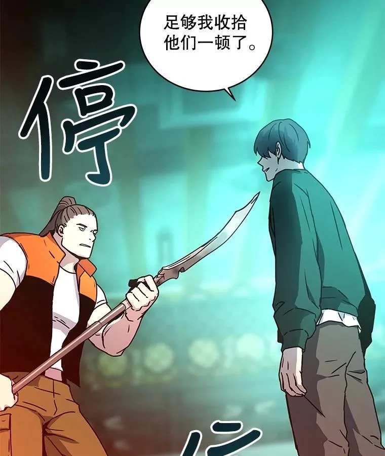 18.挑衅 第12页