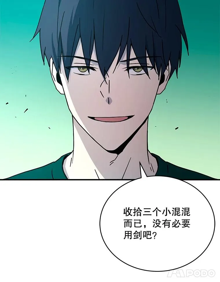 18.挑衅 第22页