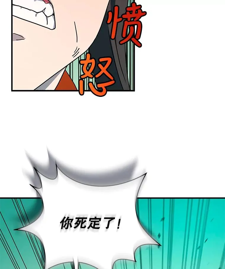 18.挑衅 第24页