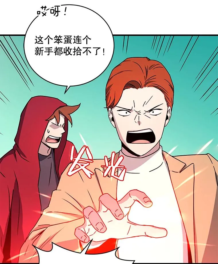 18.挑衅 第42页