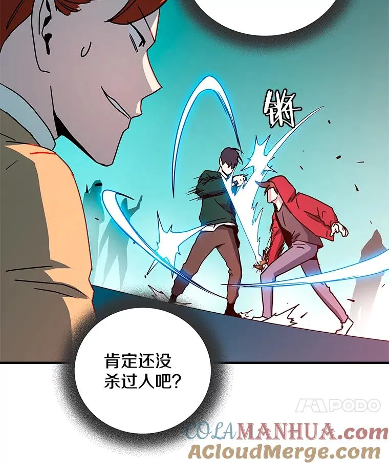 18.挑衅 第53页