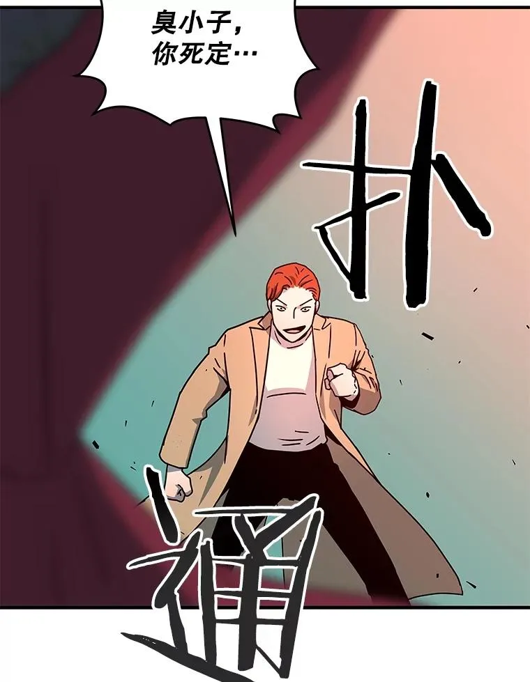 18.挑衅 第58页