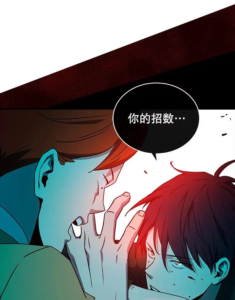 18.挑衅 第82页