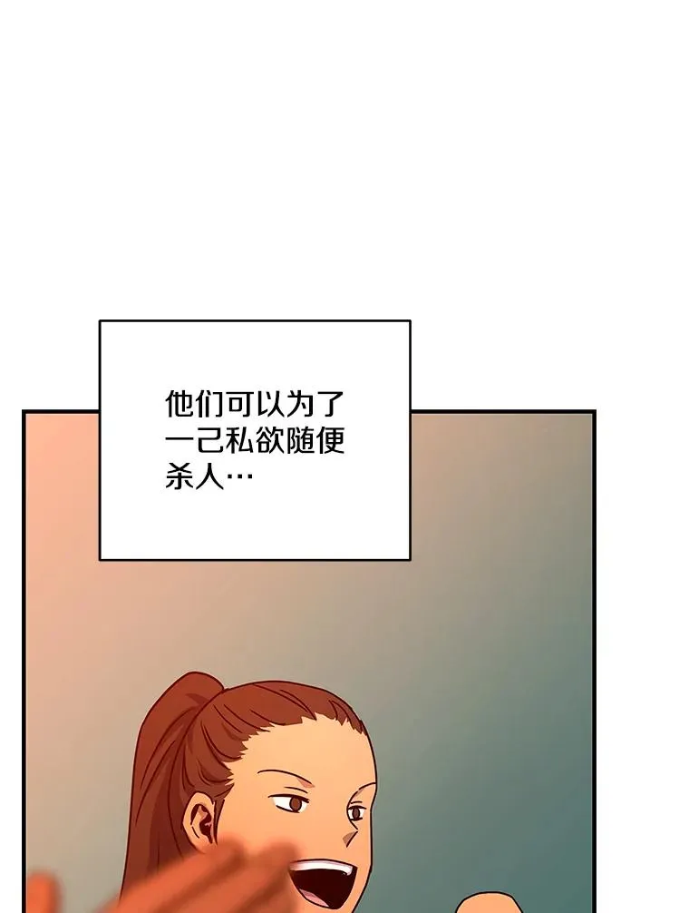 18.挑衅 第102页