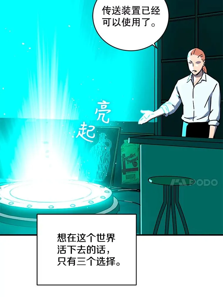 18.挑衅 第104页