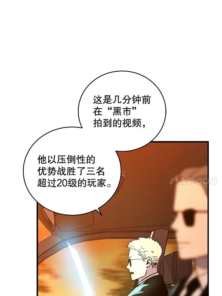 18.挑衅 第114页