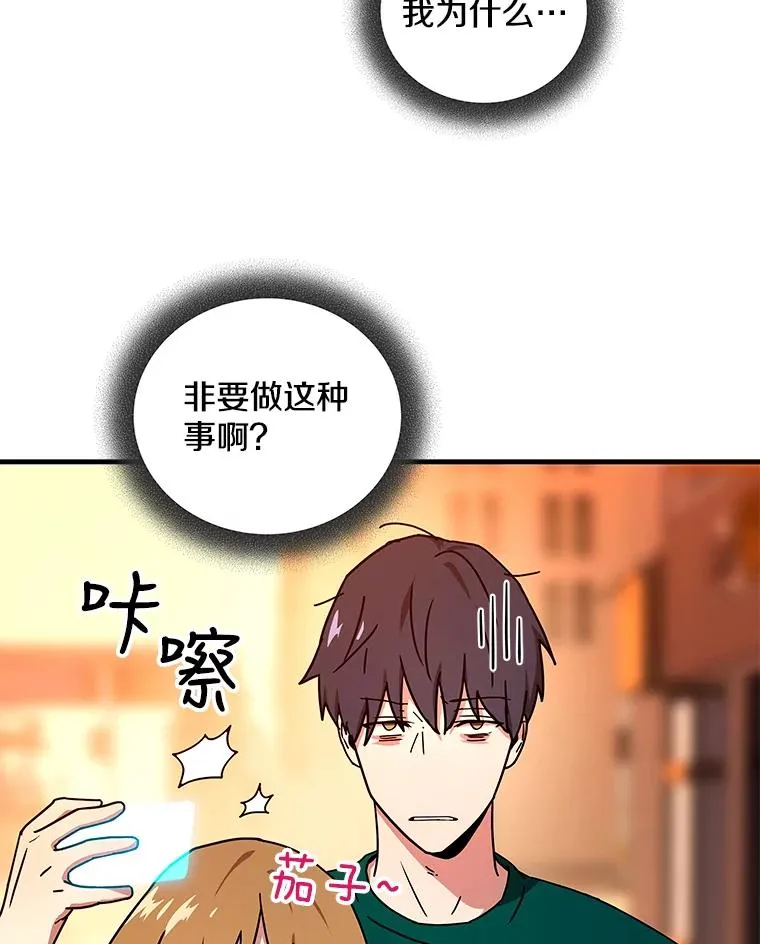 19.公会的诱惑 第3页