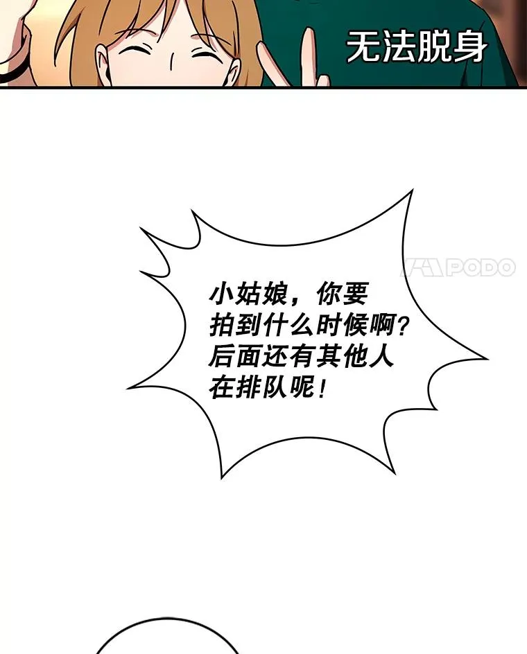 19.公会的诱惑 第4页