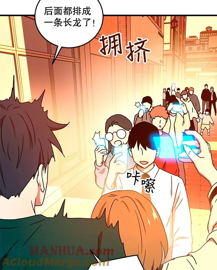 19.公会的诱惑 第5页