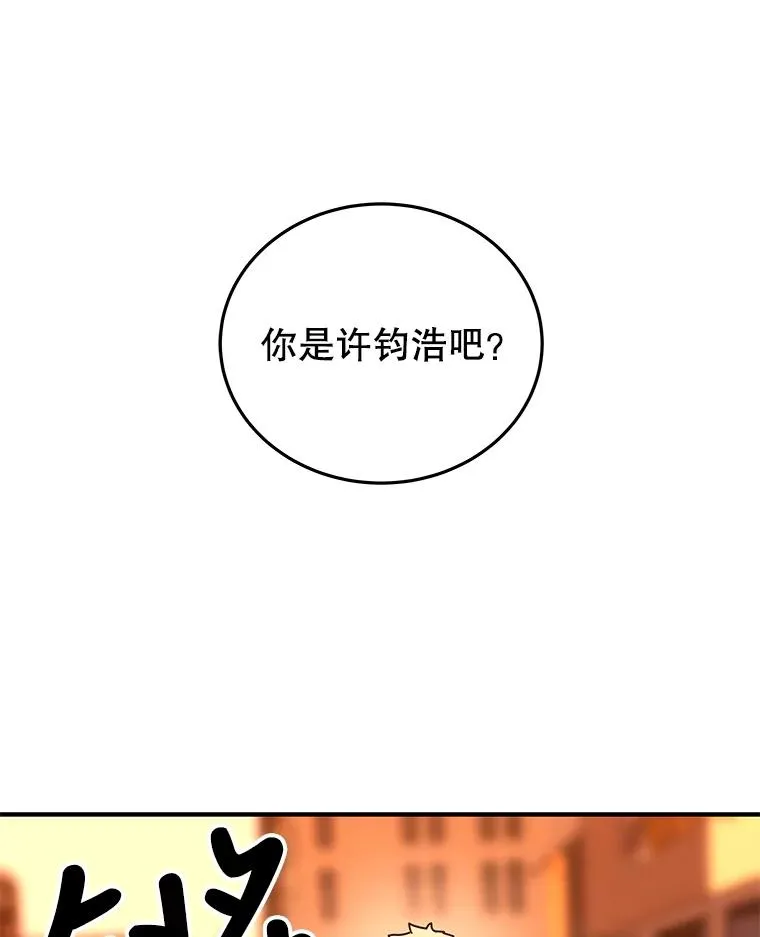 19.公会的诱惑 第8页