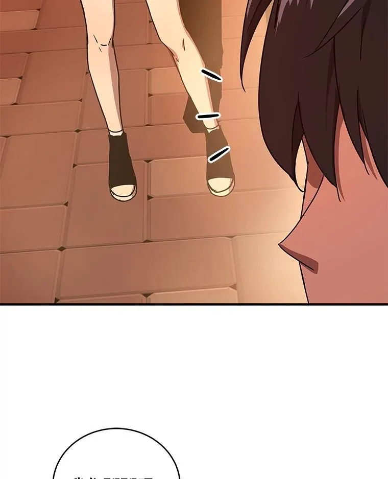 19.公会的诱惑 第10页